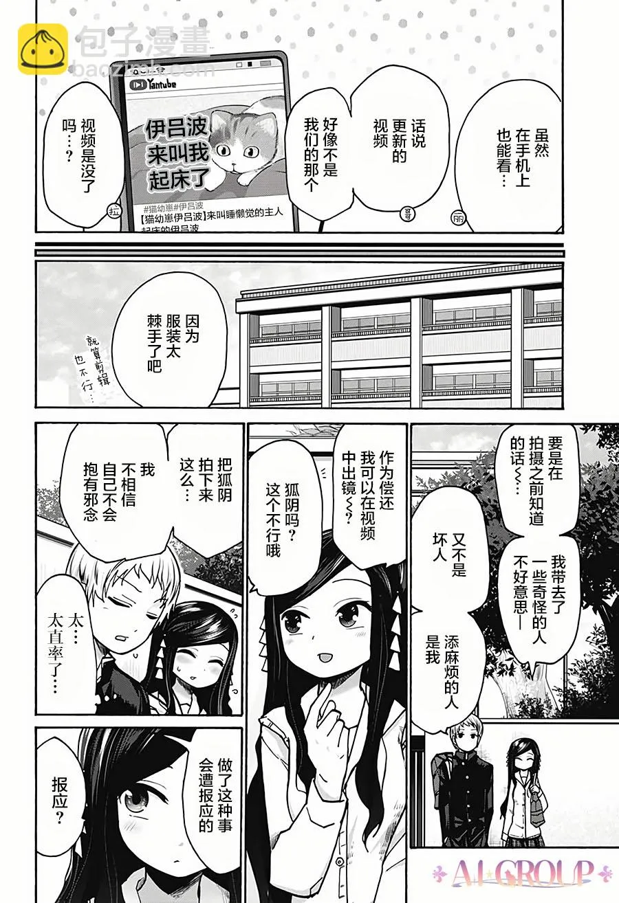 第18话 第14页