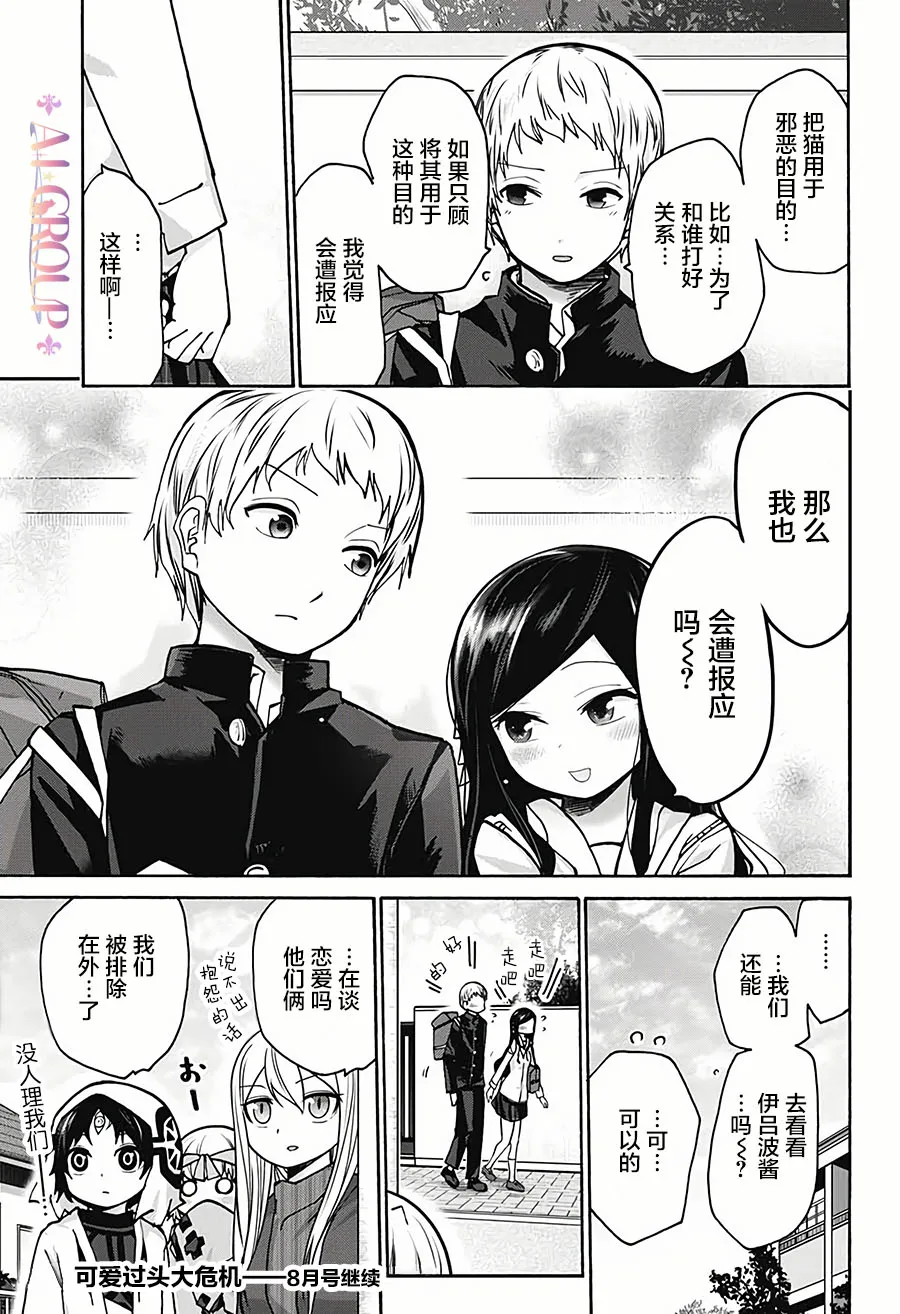 第18话 第15页