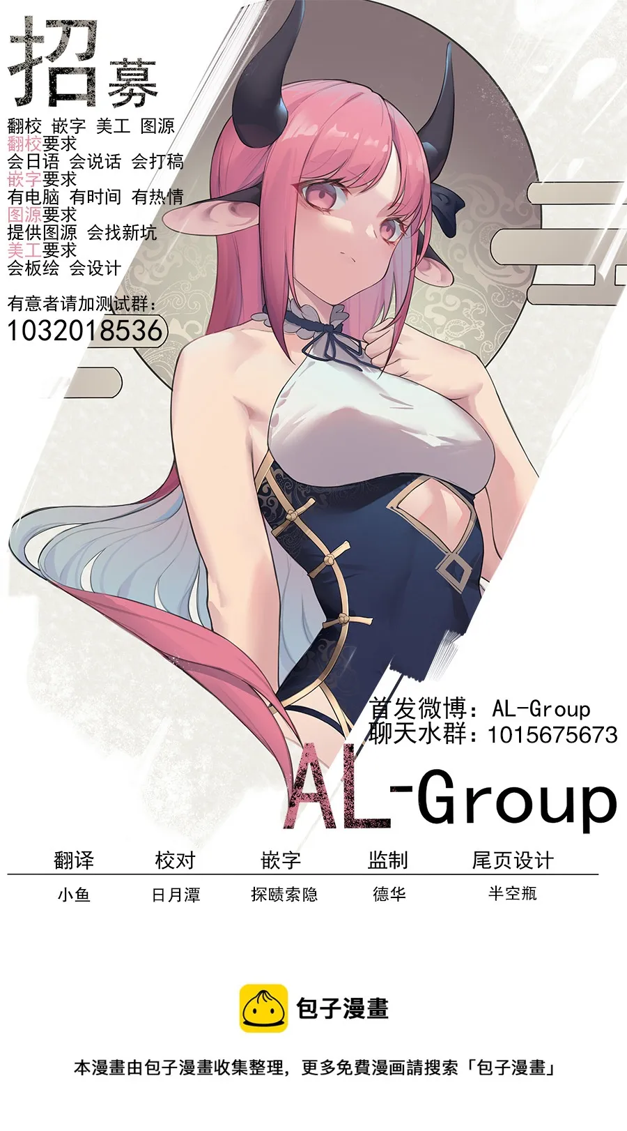 第18话 第16页