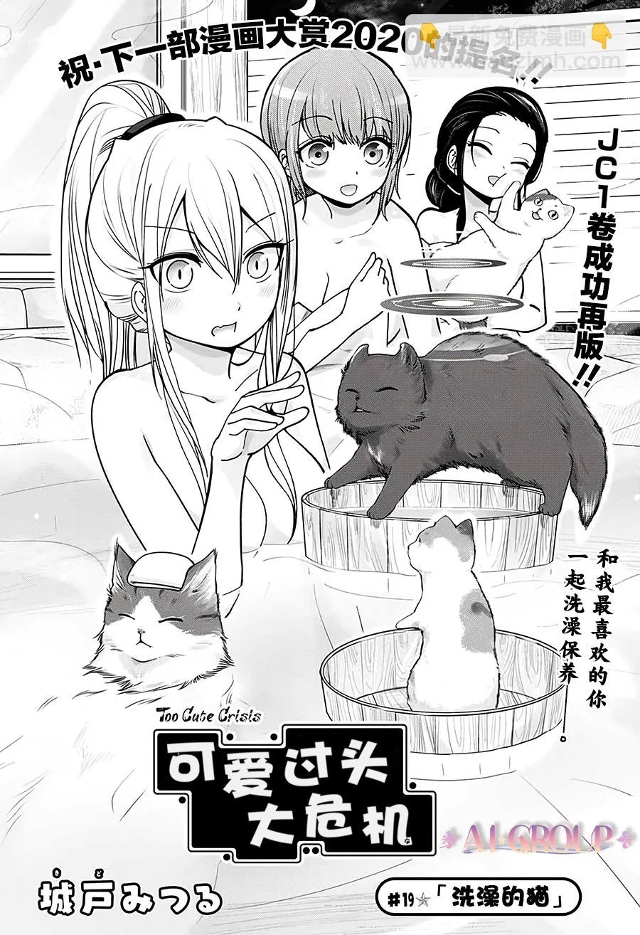 第19话 第2页