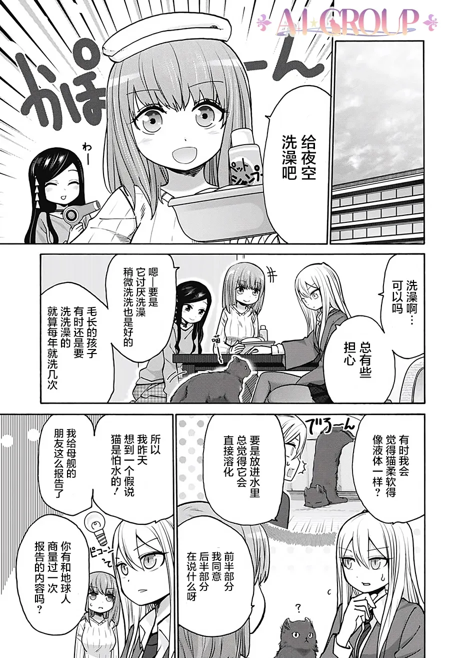 第19话 第3页