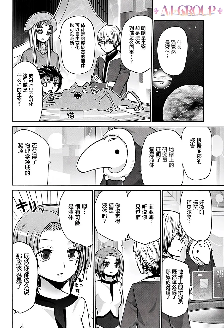第19话 第4页