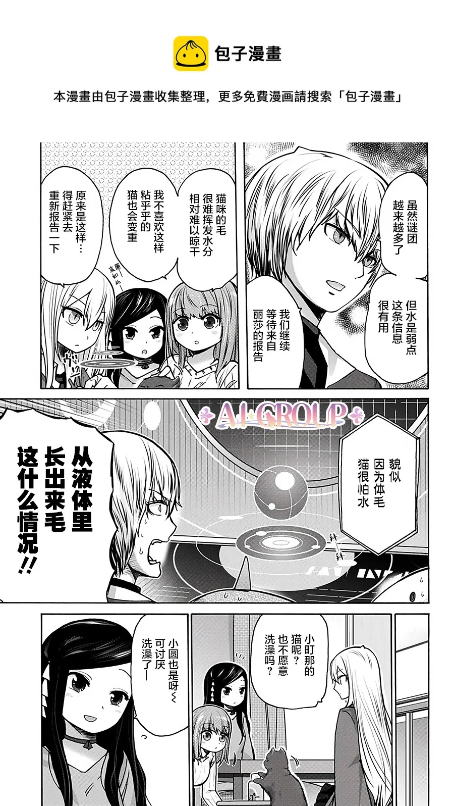 第19话 第5页