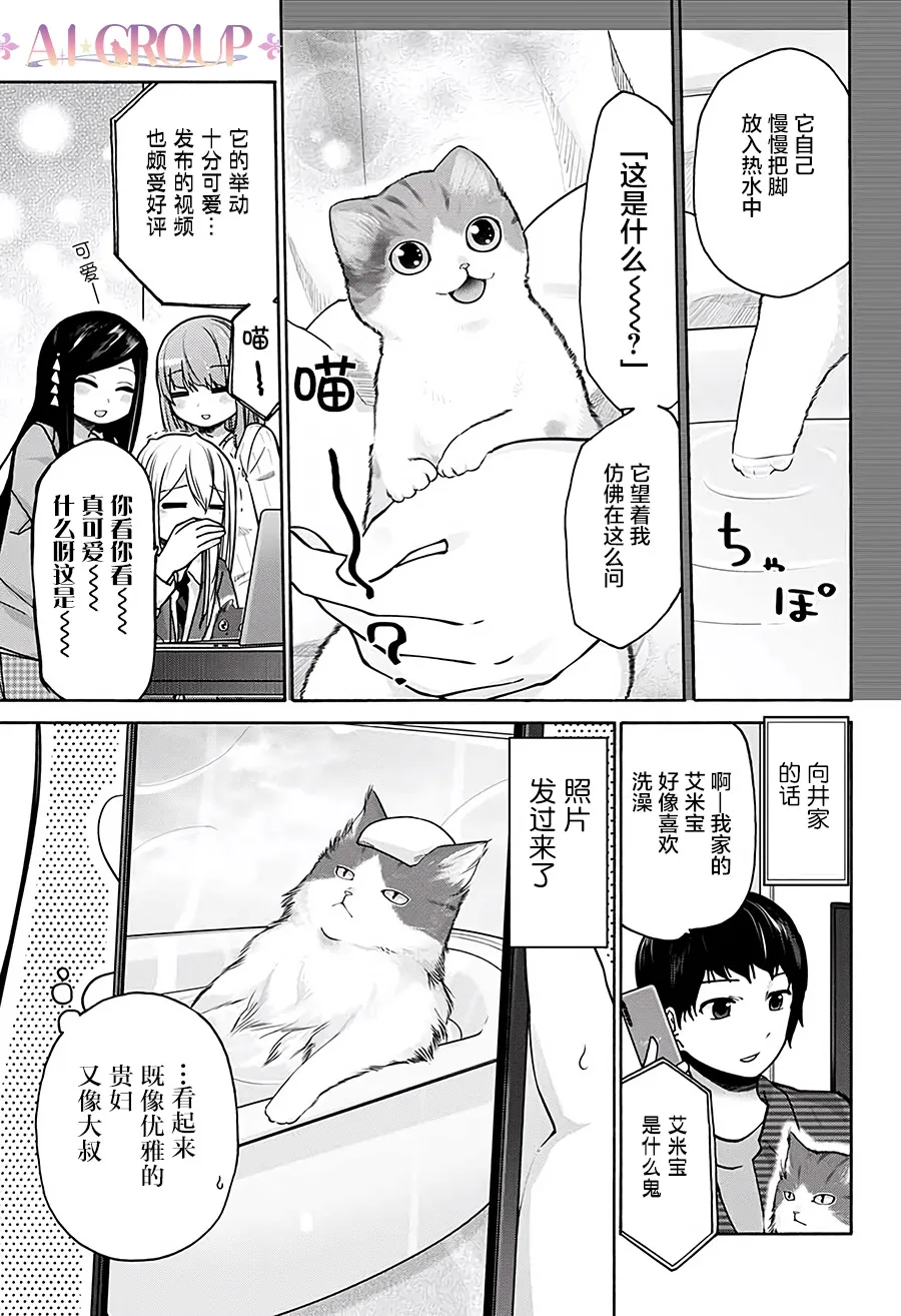 第19话 第7页