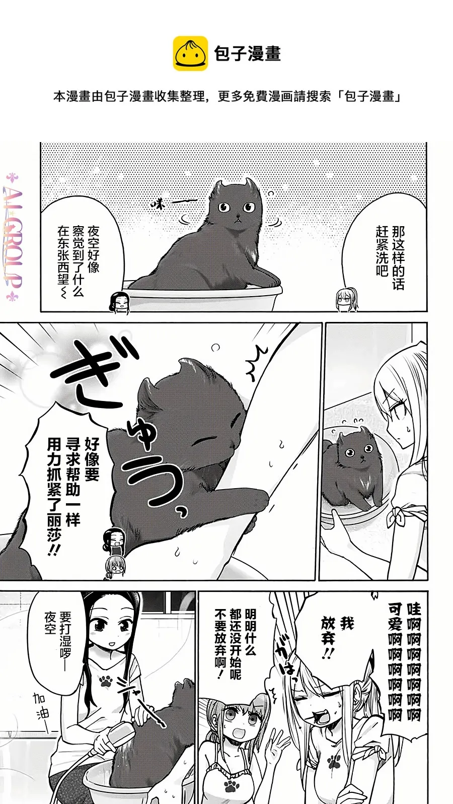 第19话 第9页