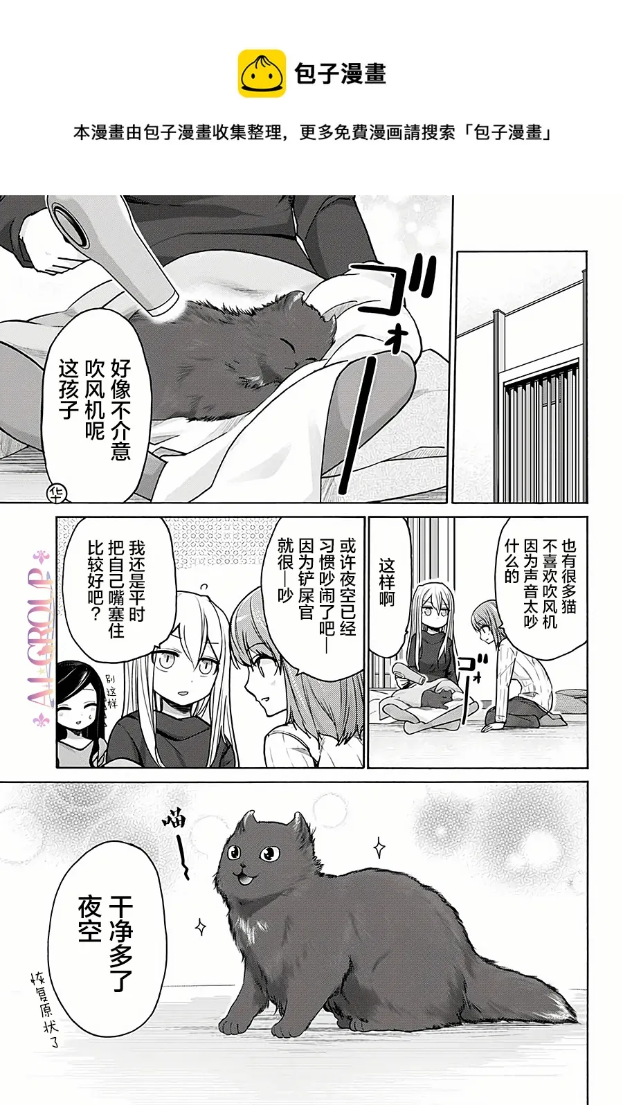 第19话 第13页