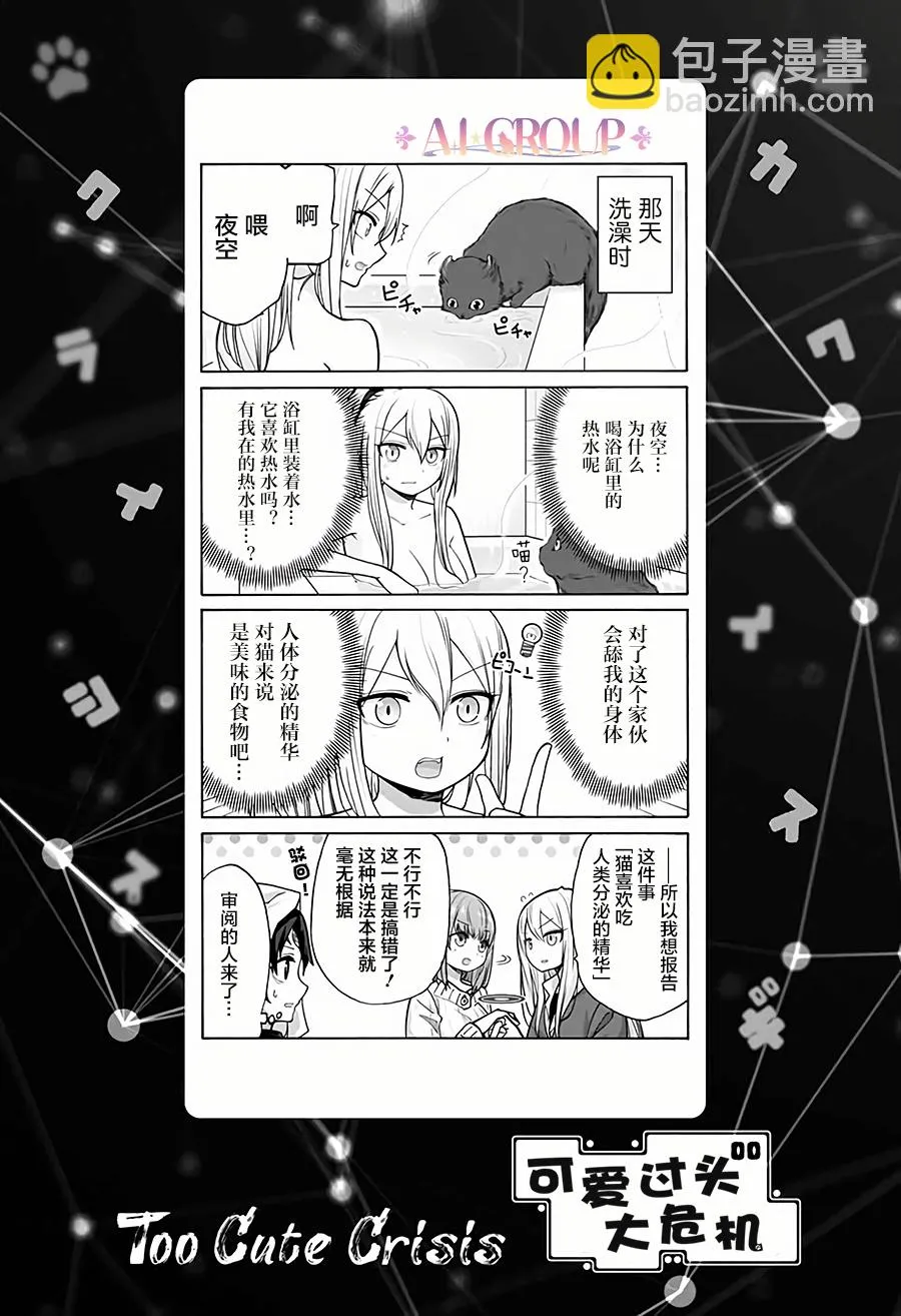 第19话 第16页