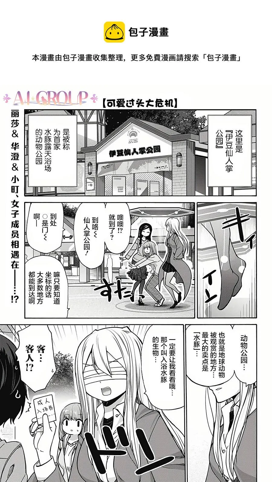 第20话 第1页