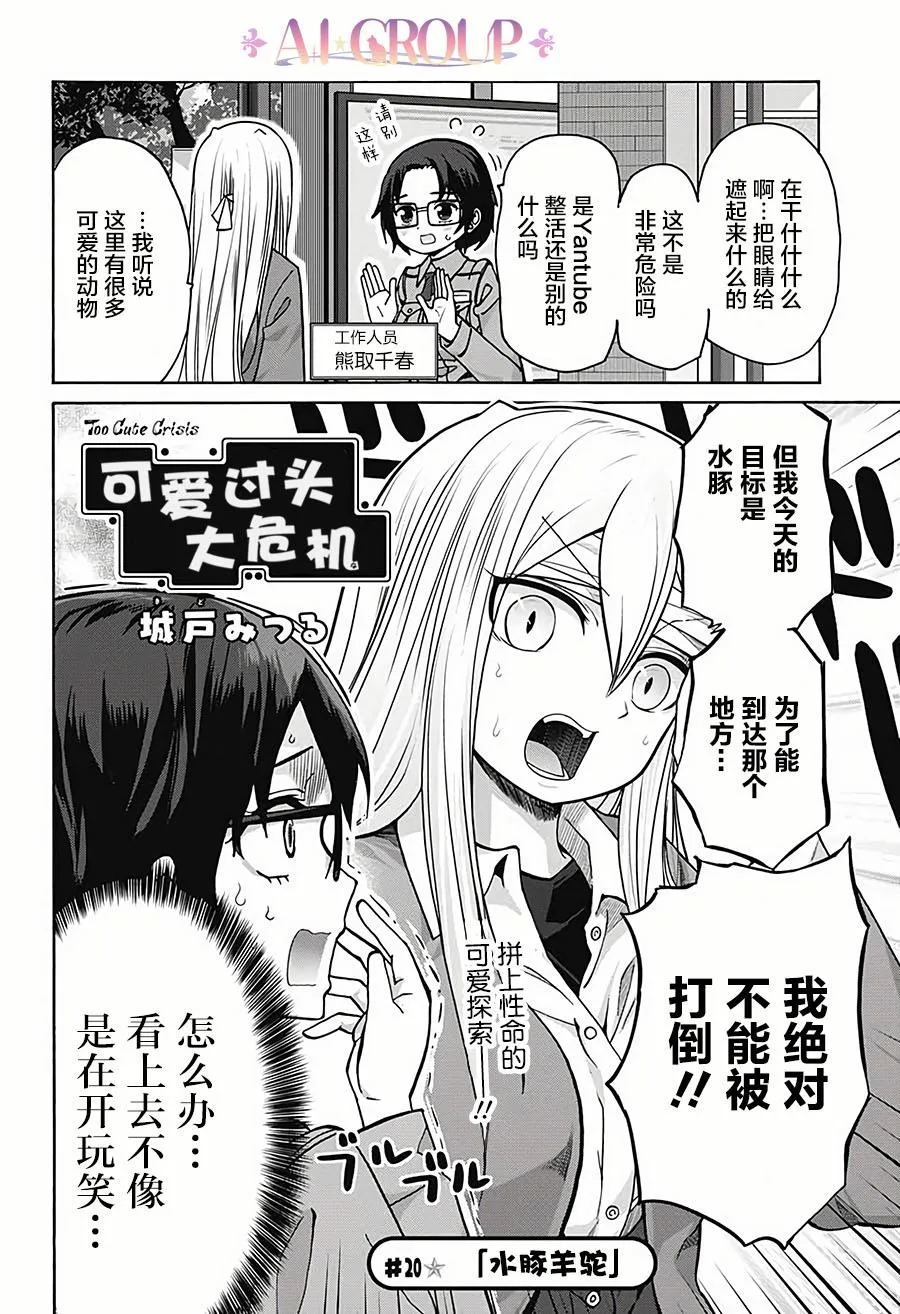 第20话 第2页