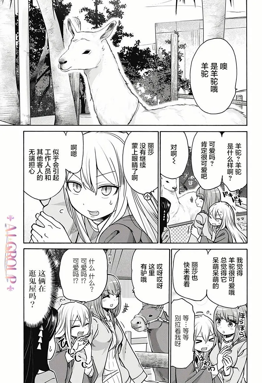 第20话 第3页