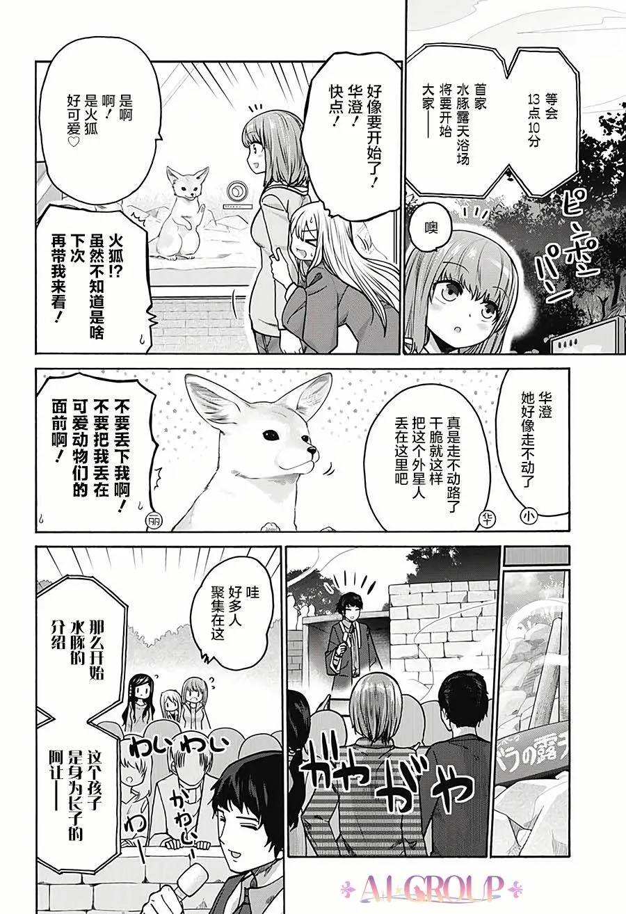 第20话 第4页