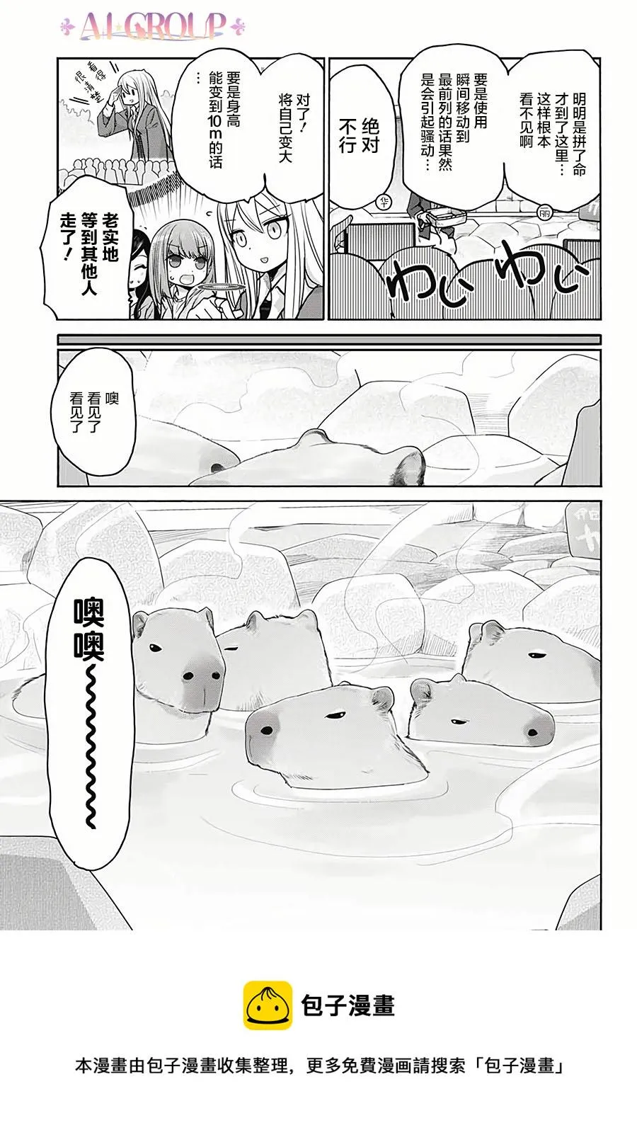 第20话 第5页