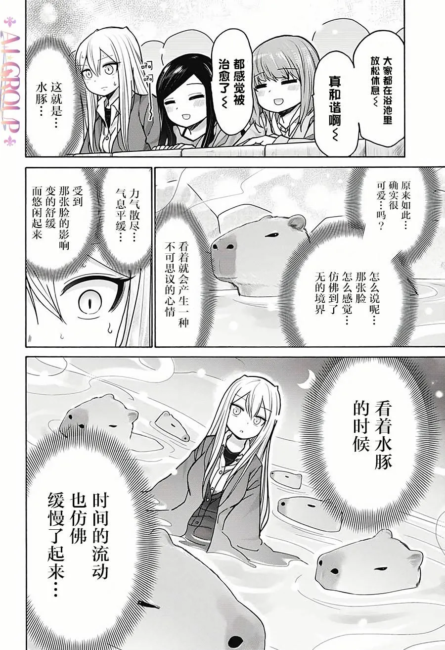 第20话 第6页