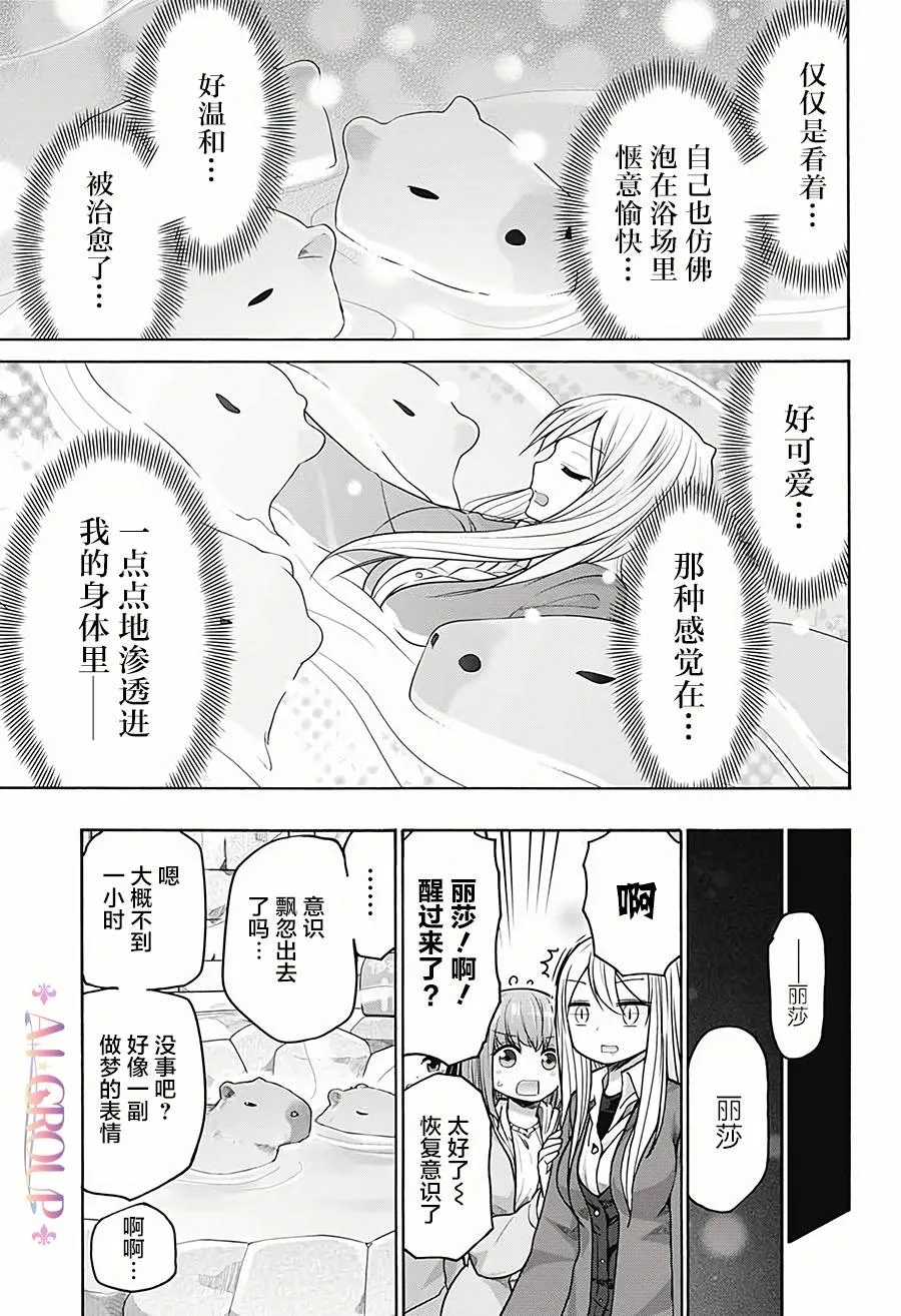 第20话 第7页