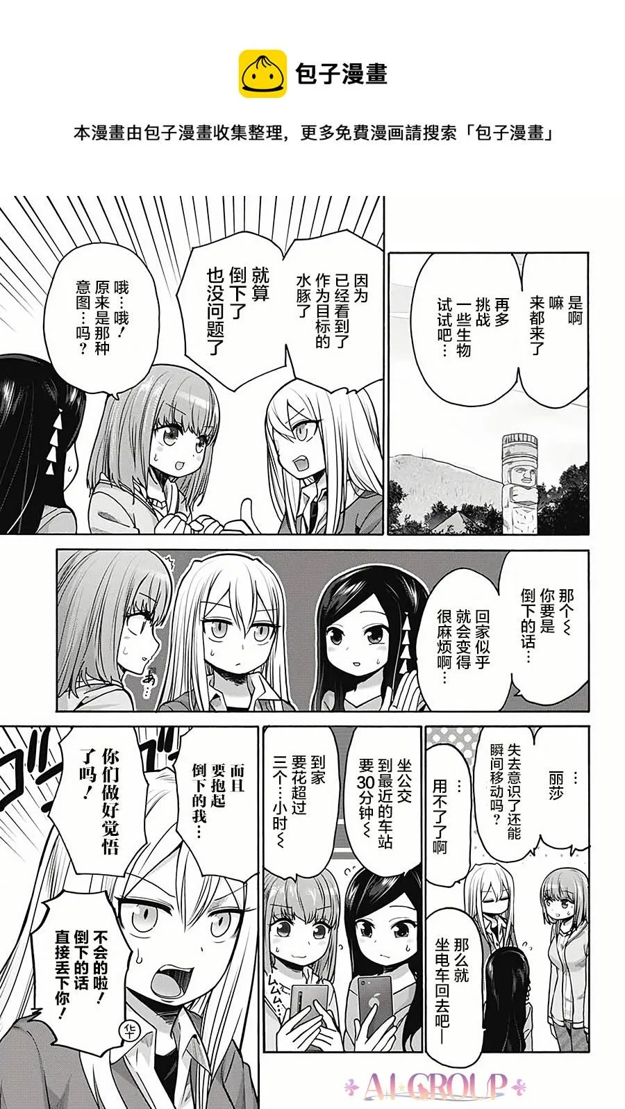 第20话 第9页