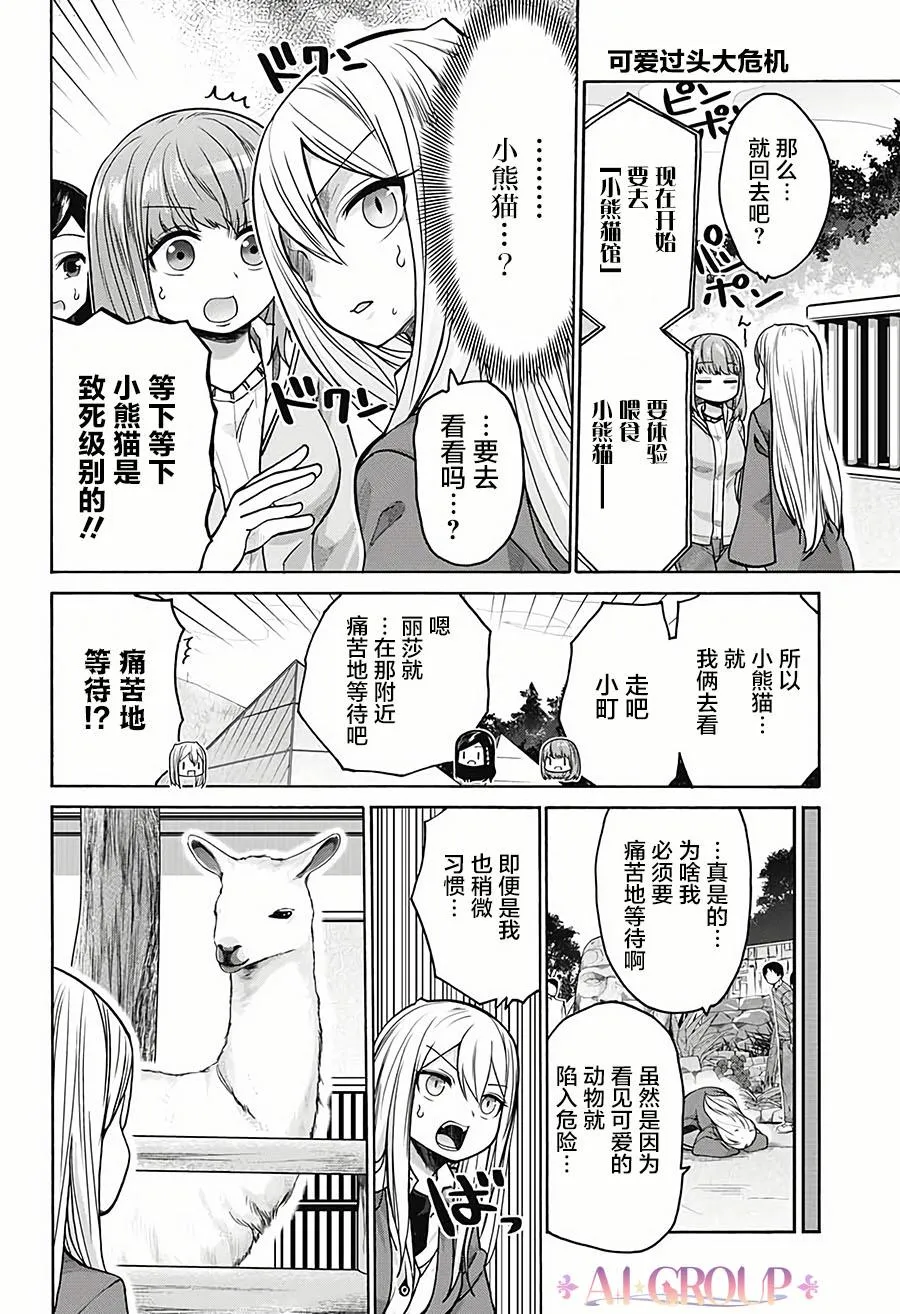 第20话 第10页