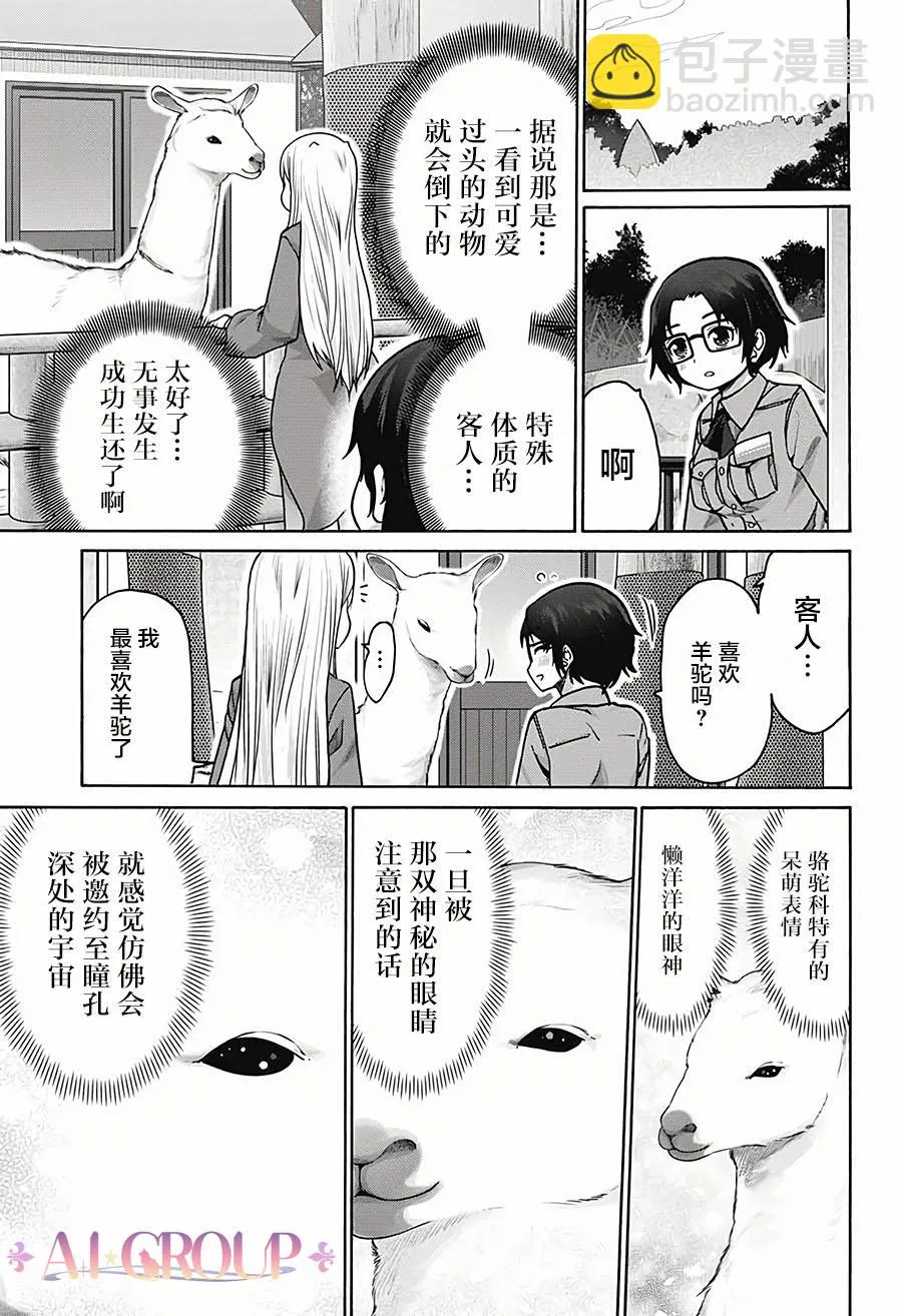 第20话 第11页