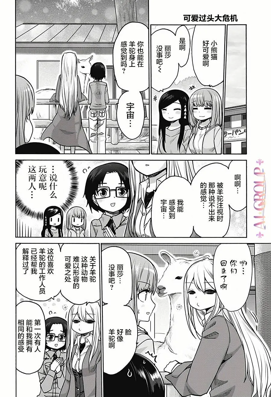 第20话 第12页