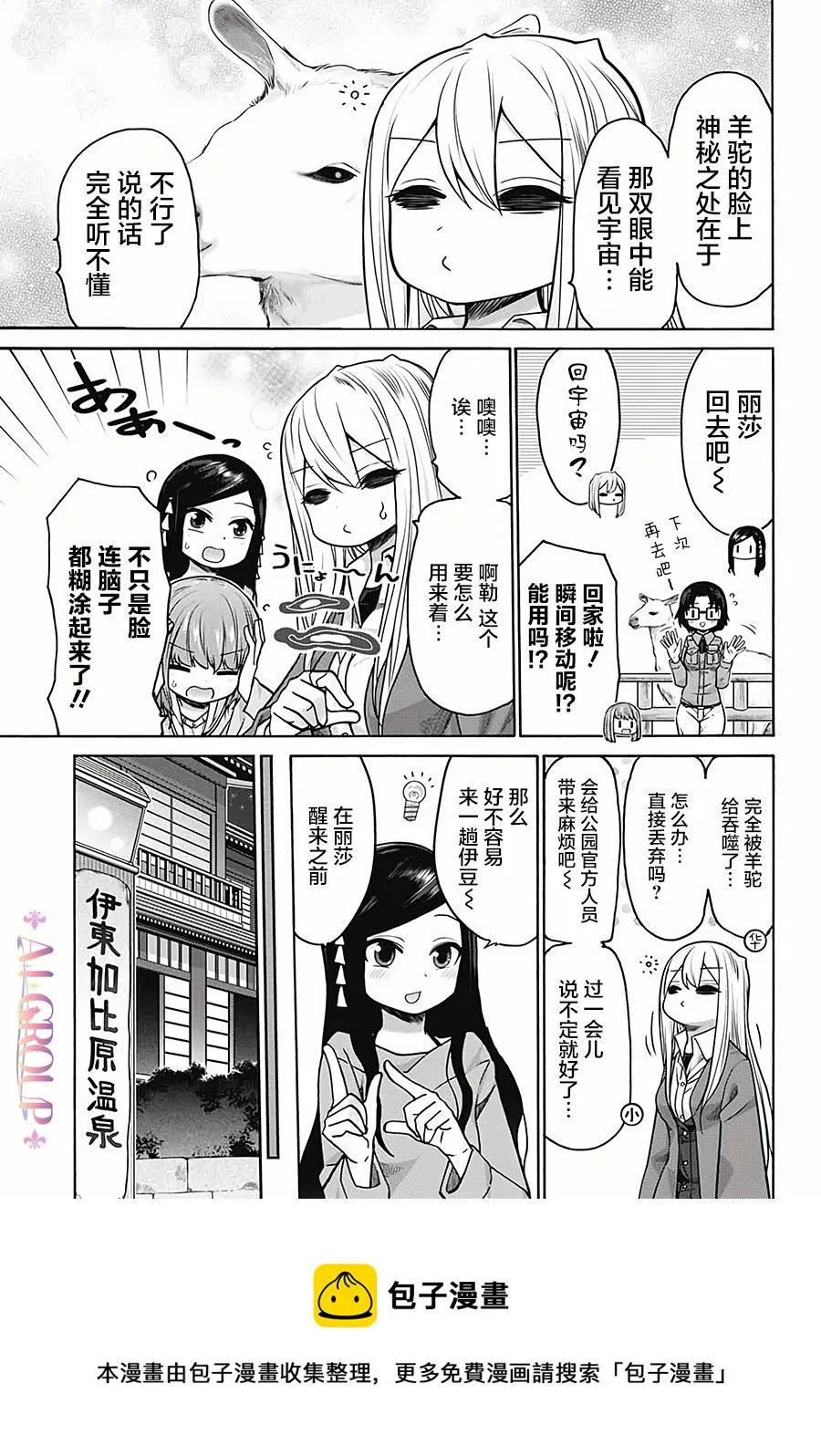 第20话 第13页