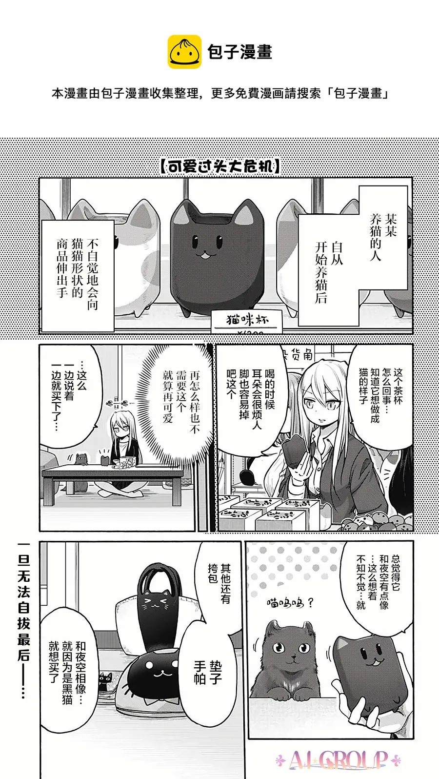 第21话 第1页
