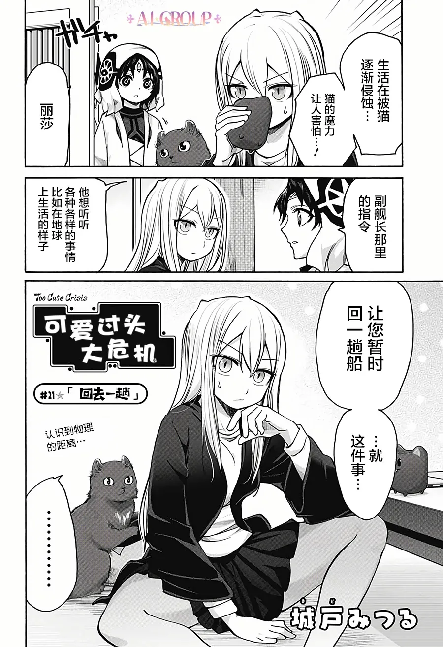 第21话 第2页