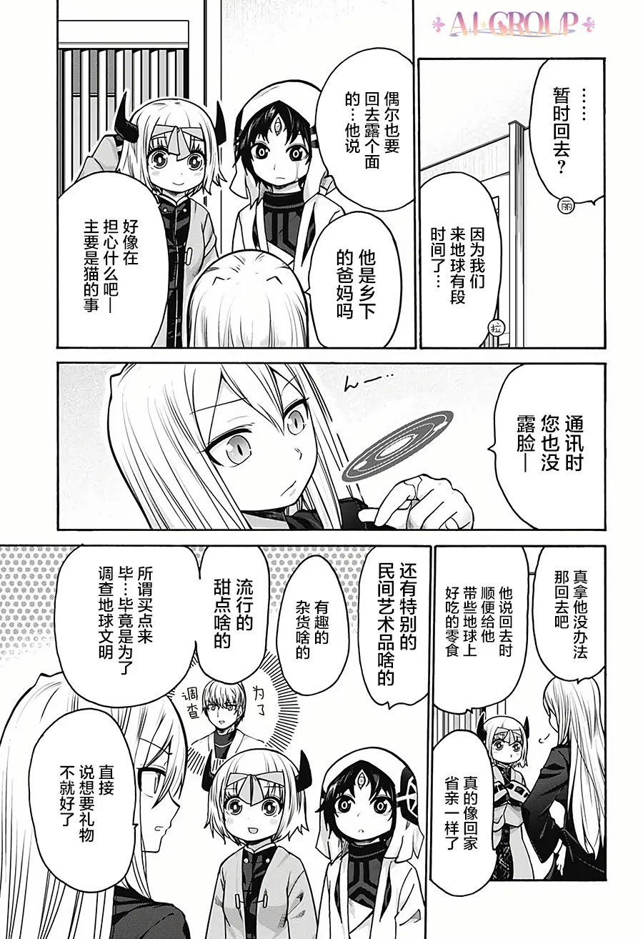 第21话 第3页