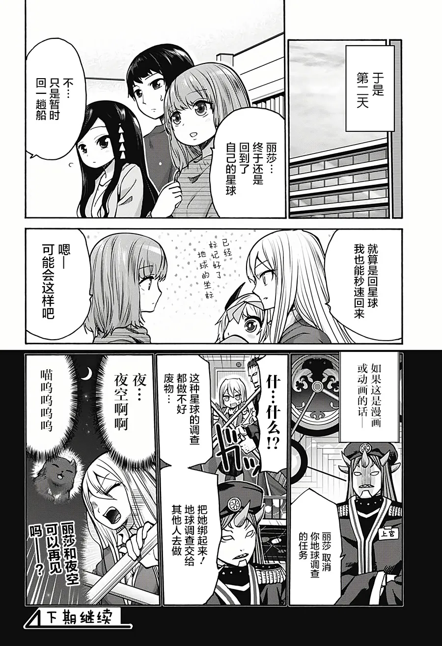 第21话 第4页