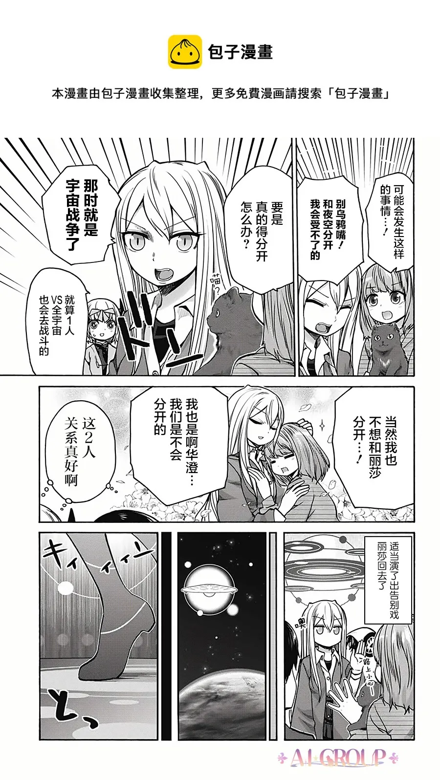 第21话 第5页