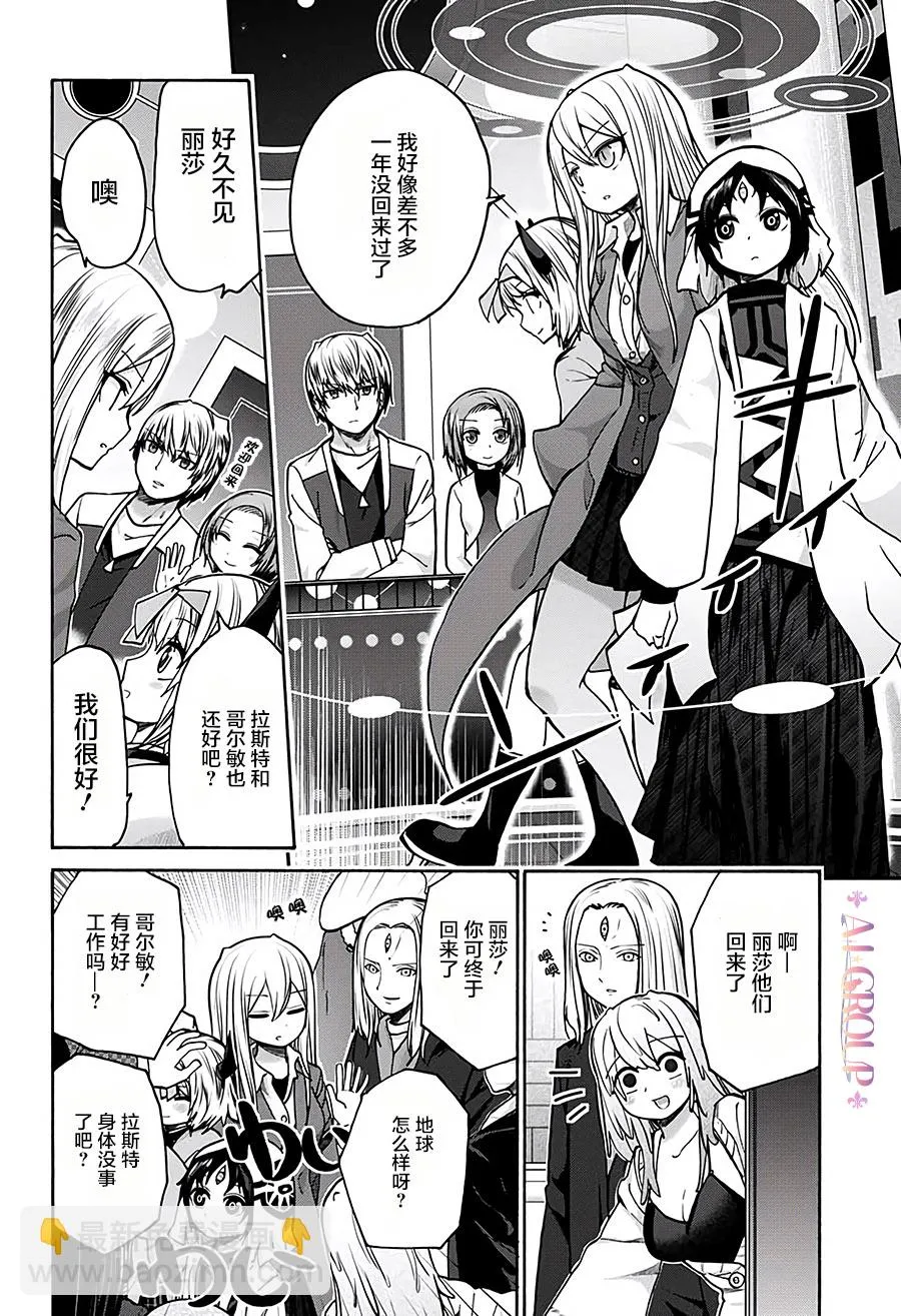 第21话 第6页