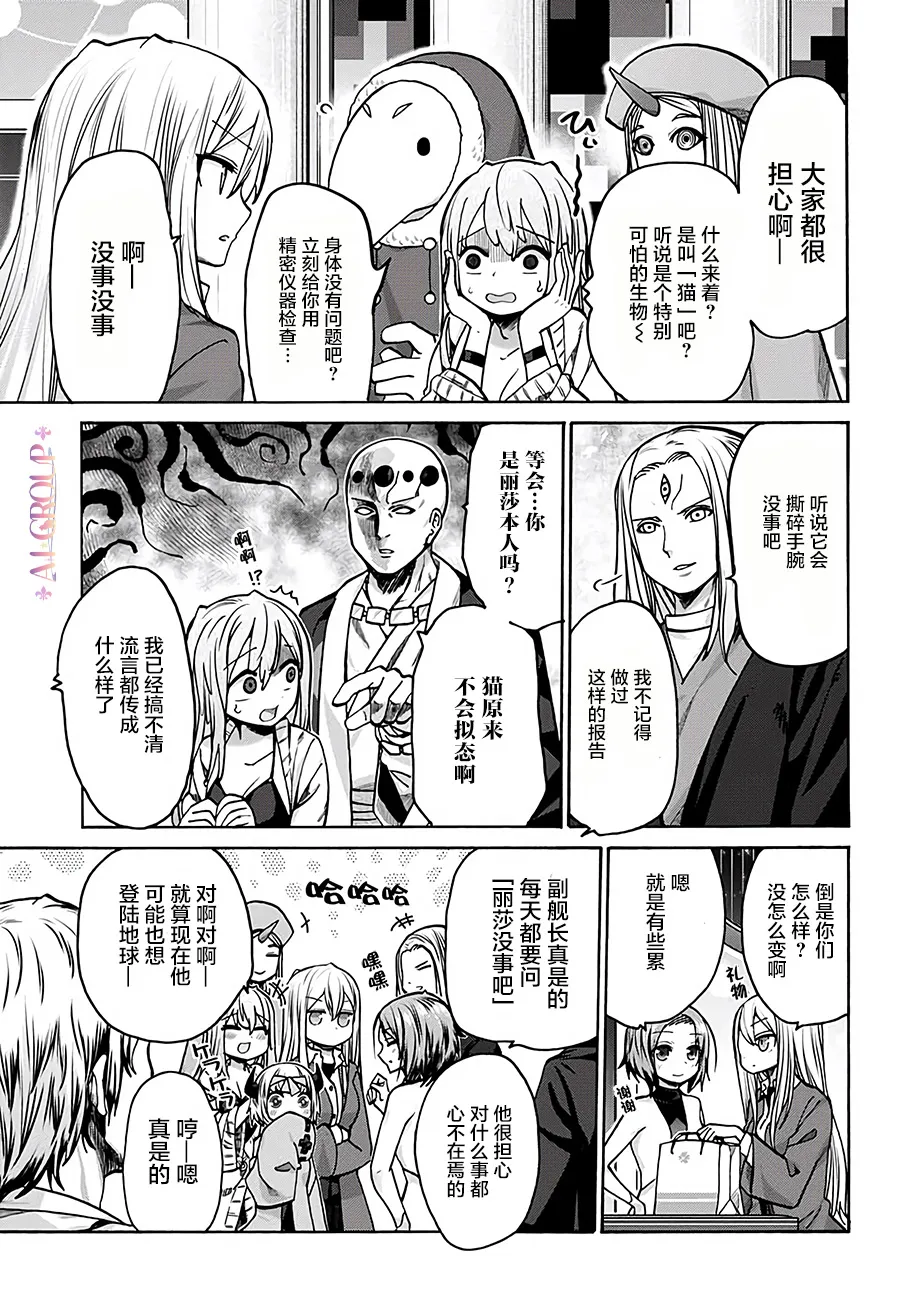 第21话 第7页
