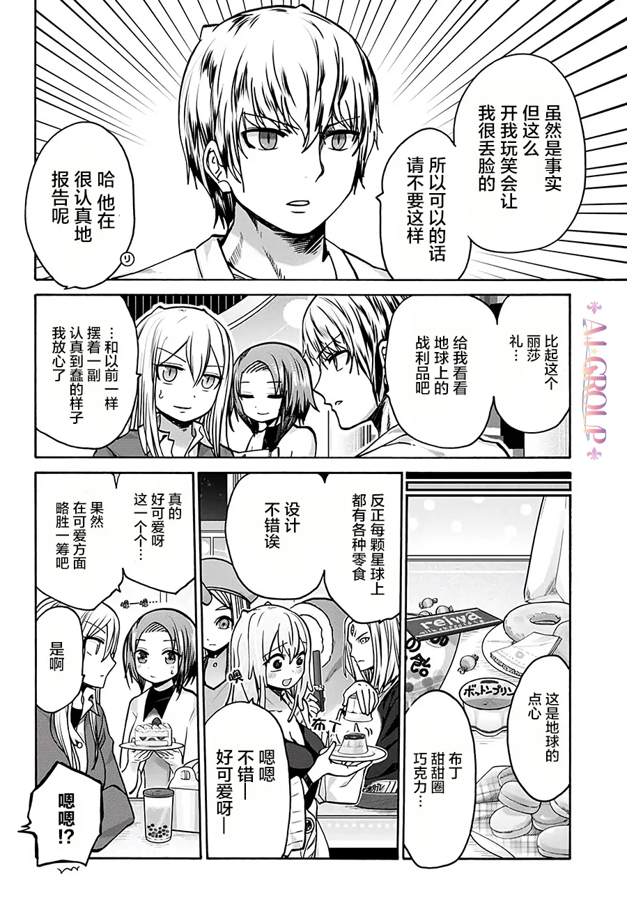 第21话 第8页