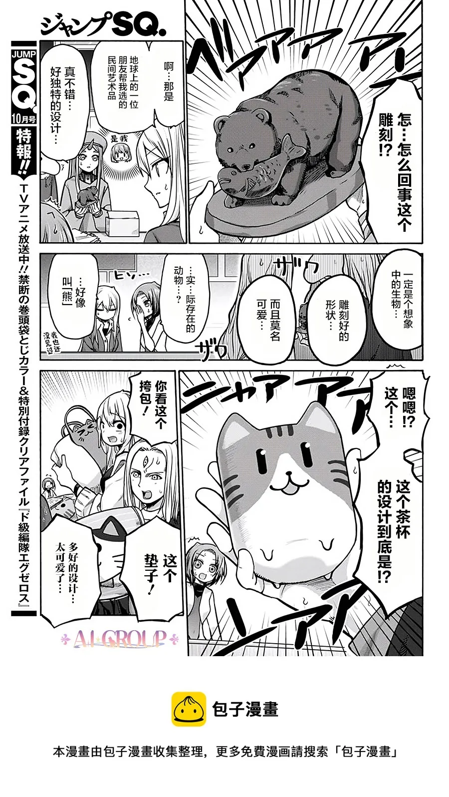 第21话 第9页