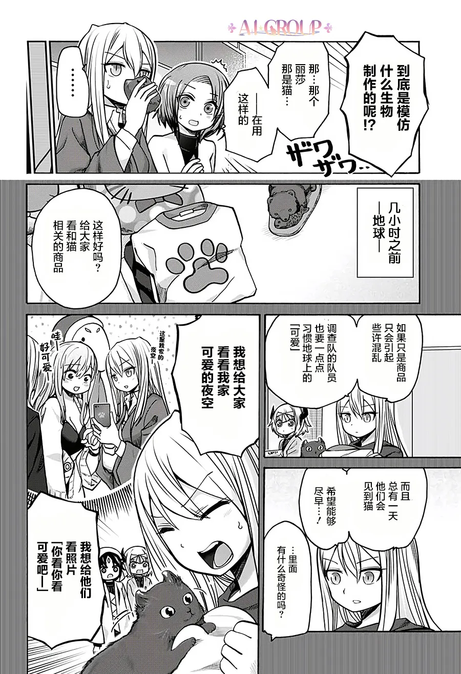 第21话 第10页