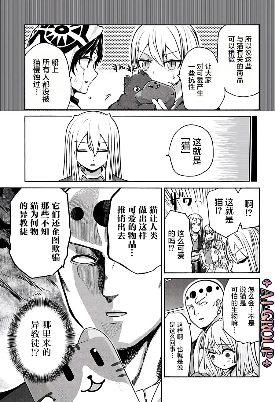 第21话 第11页