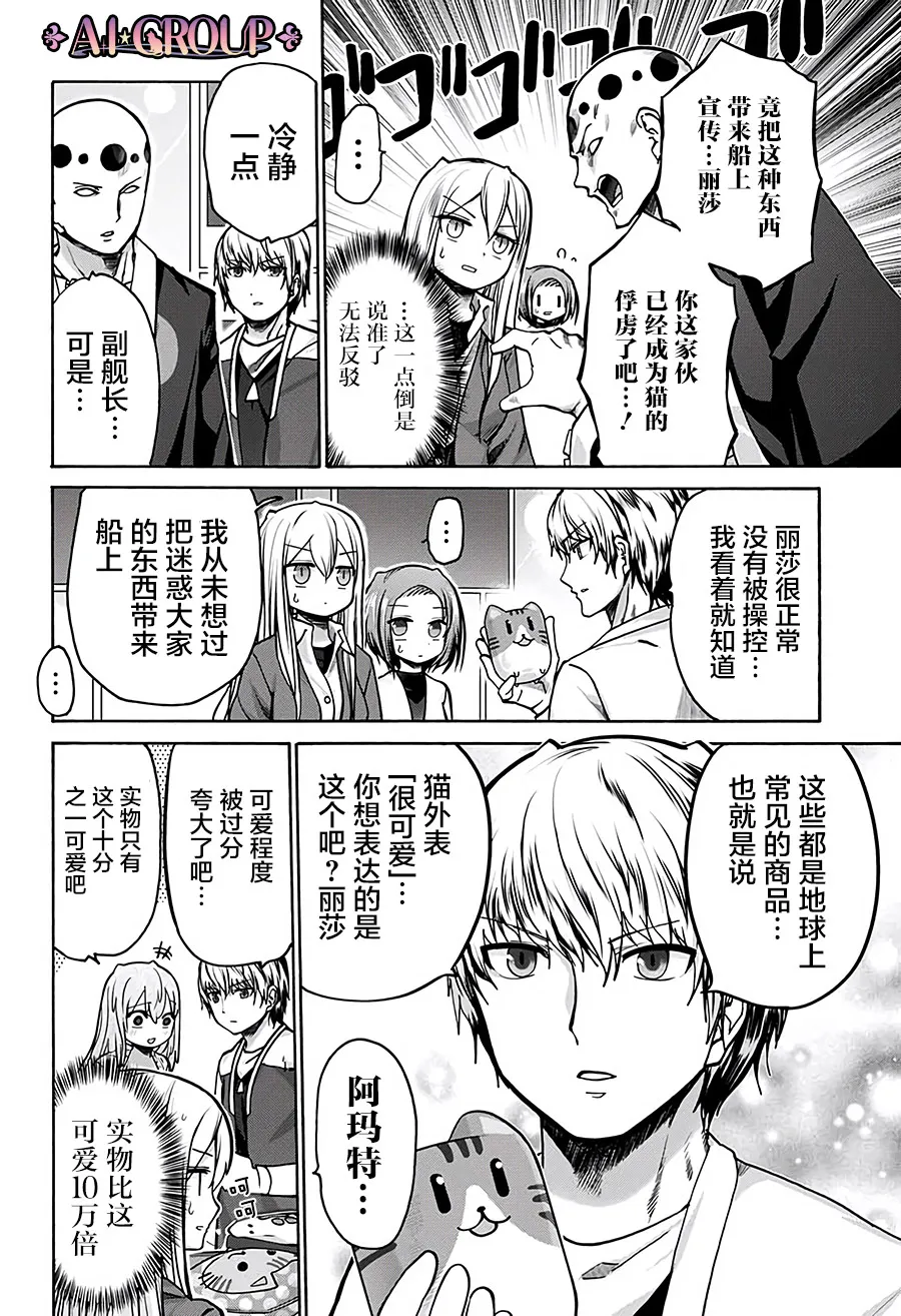 第21话 第12页