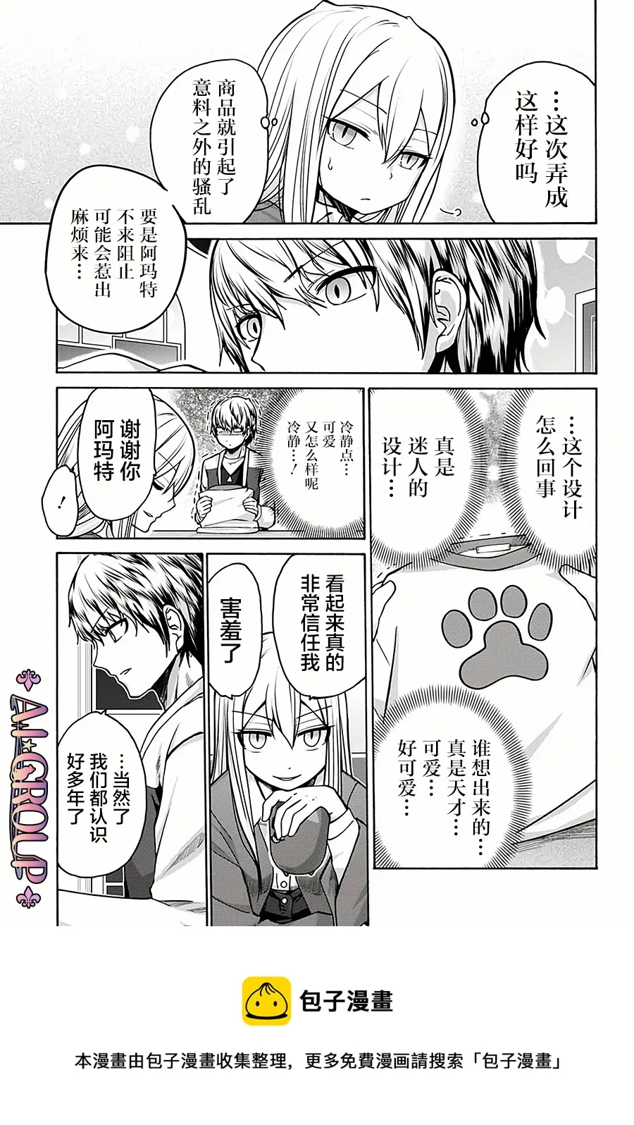 第21话 第13页