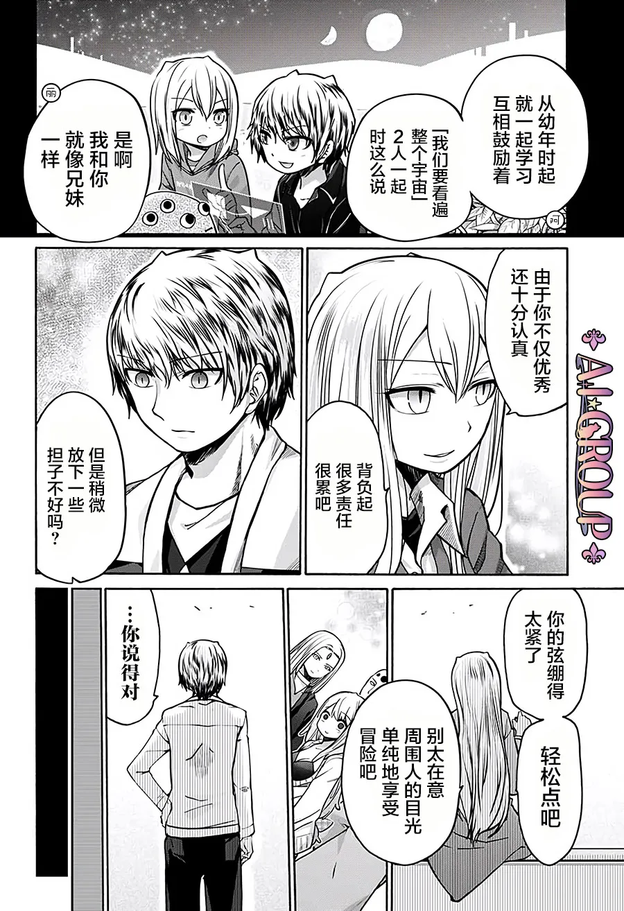 第21话 第14页