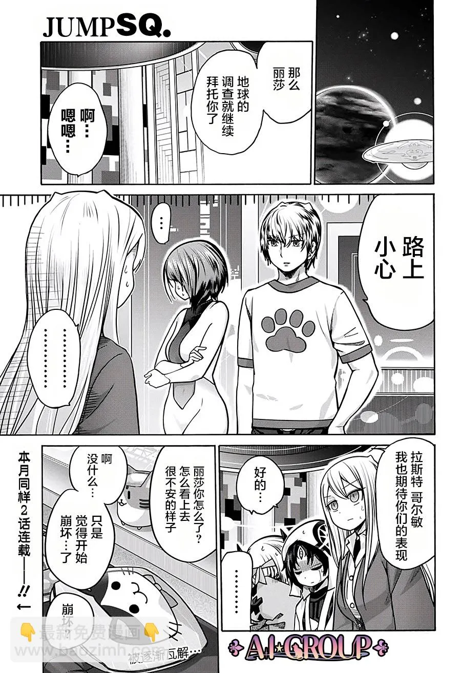 第21话 第15页