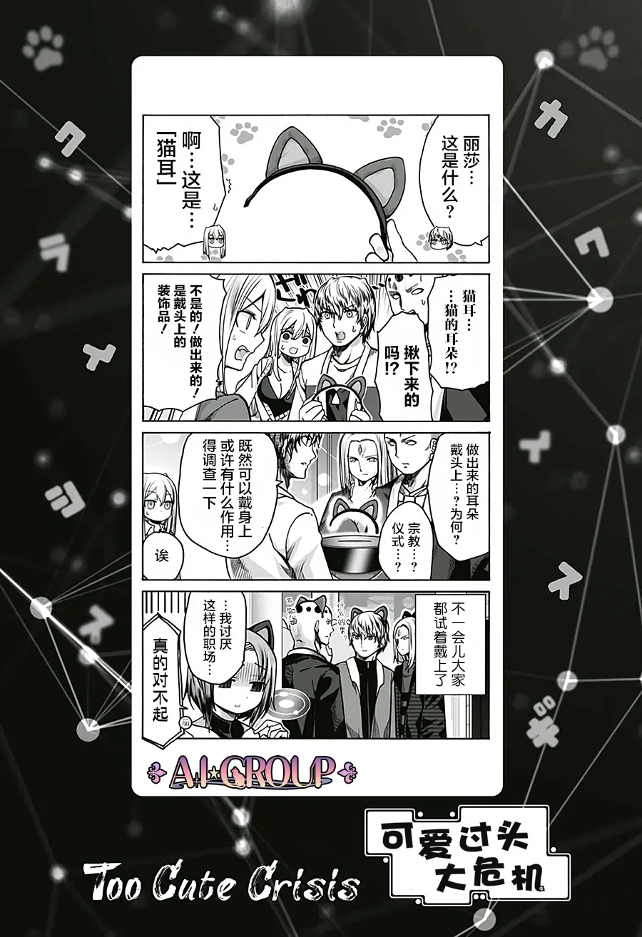 第21话 第16页