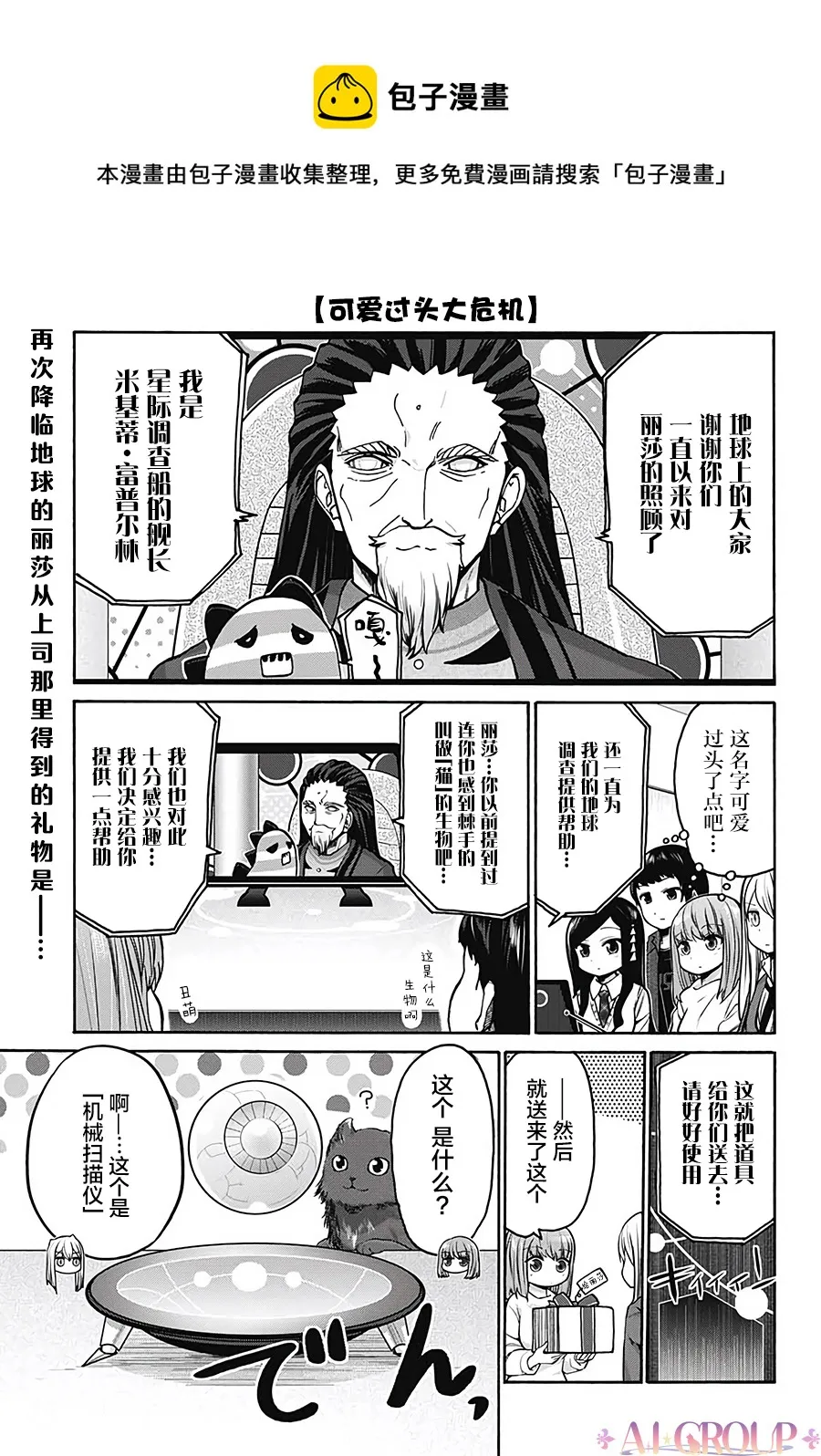 第22话 第1页