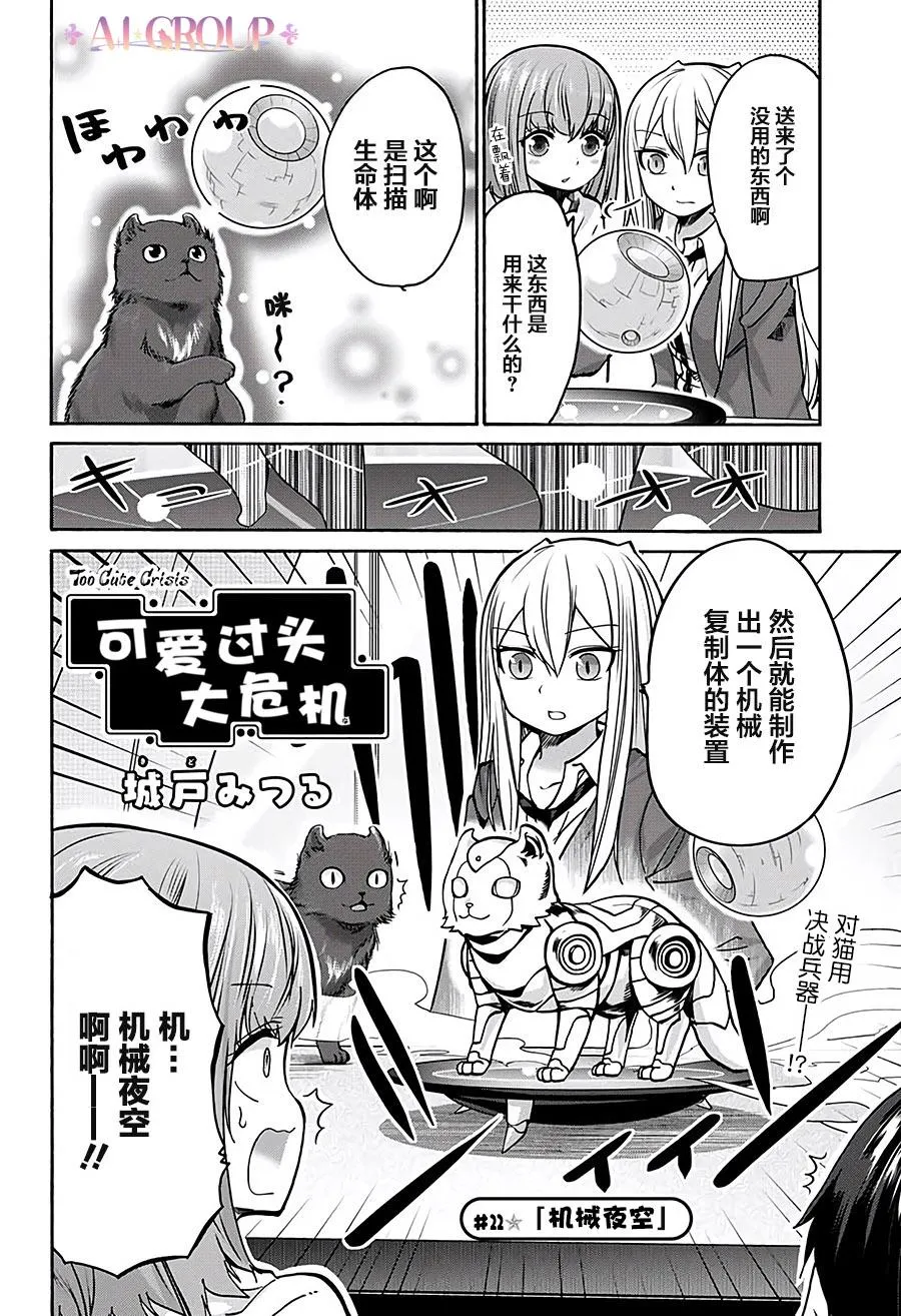 第22话 第2页
