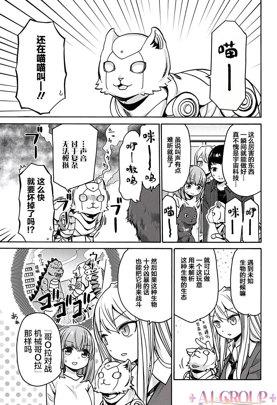 第22话 第3页