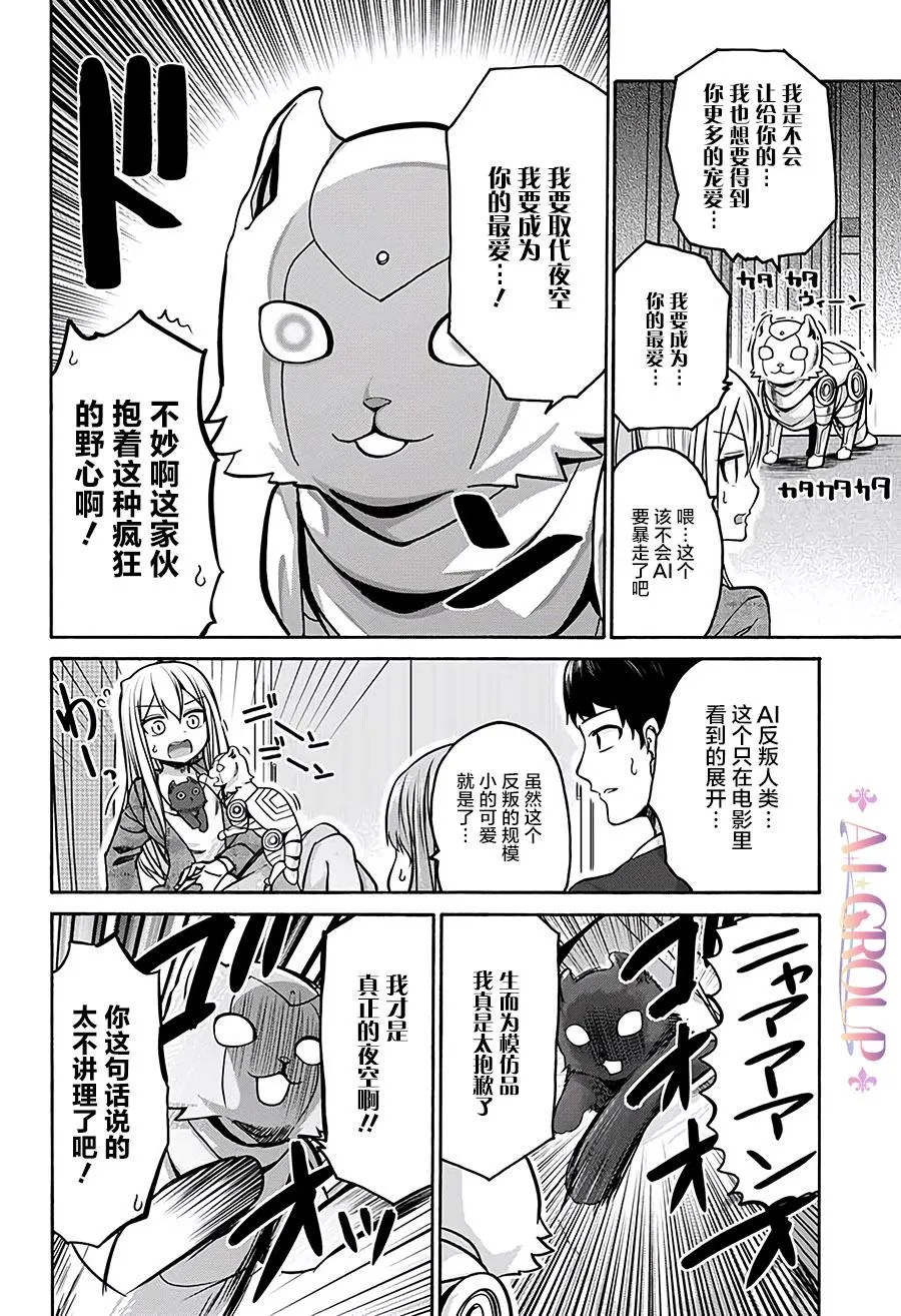 第22话 第10页