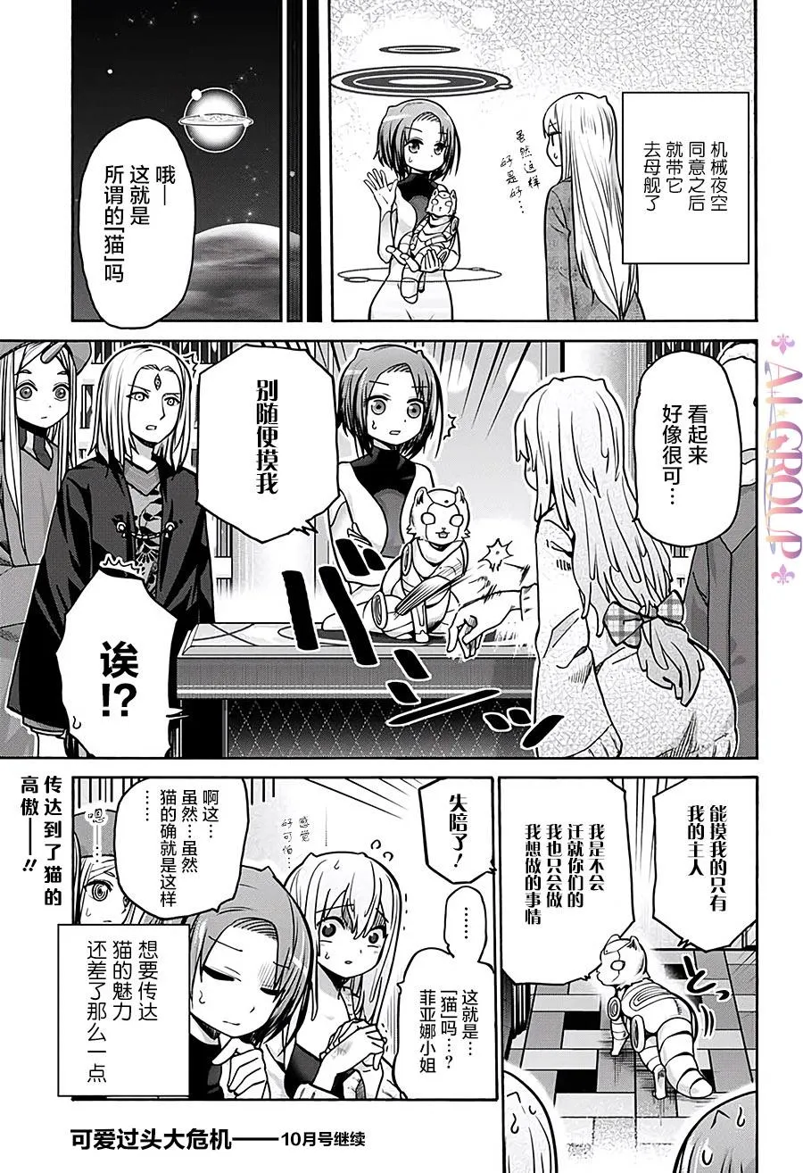 第22话 第15页