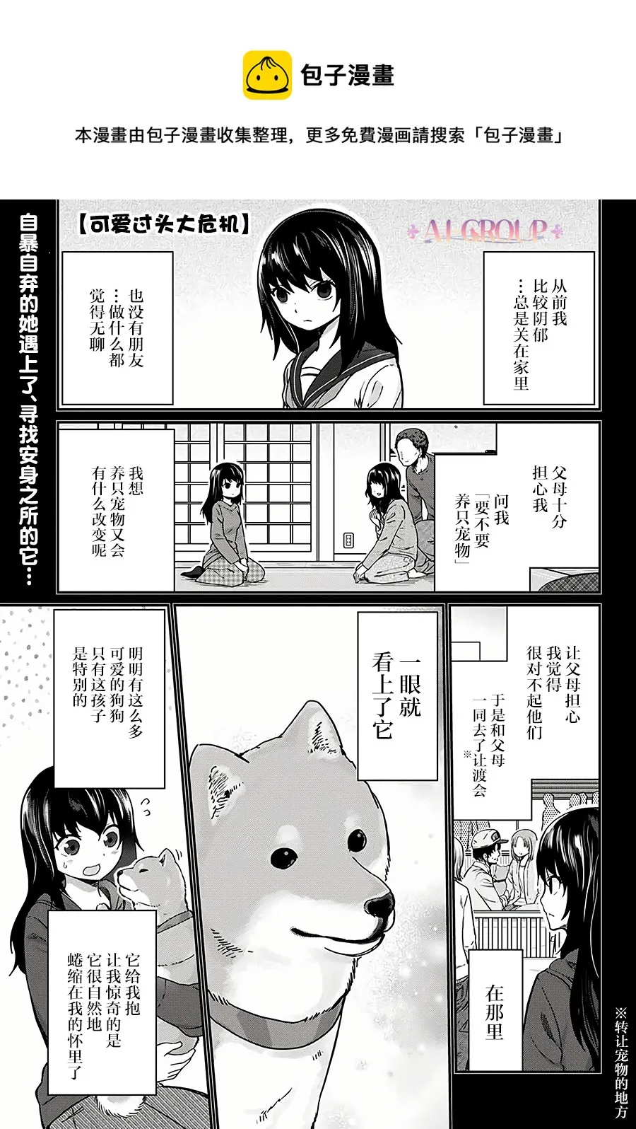 第23话 第1页