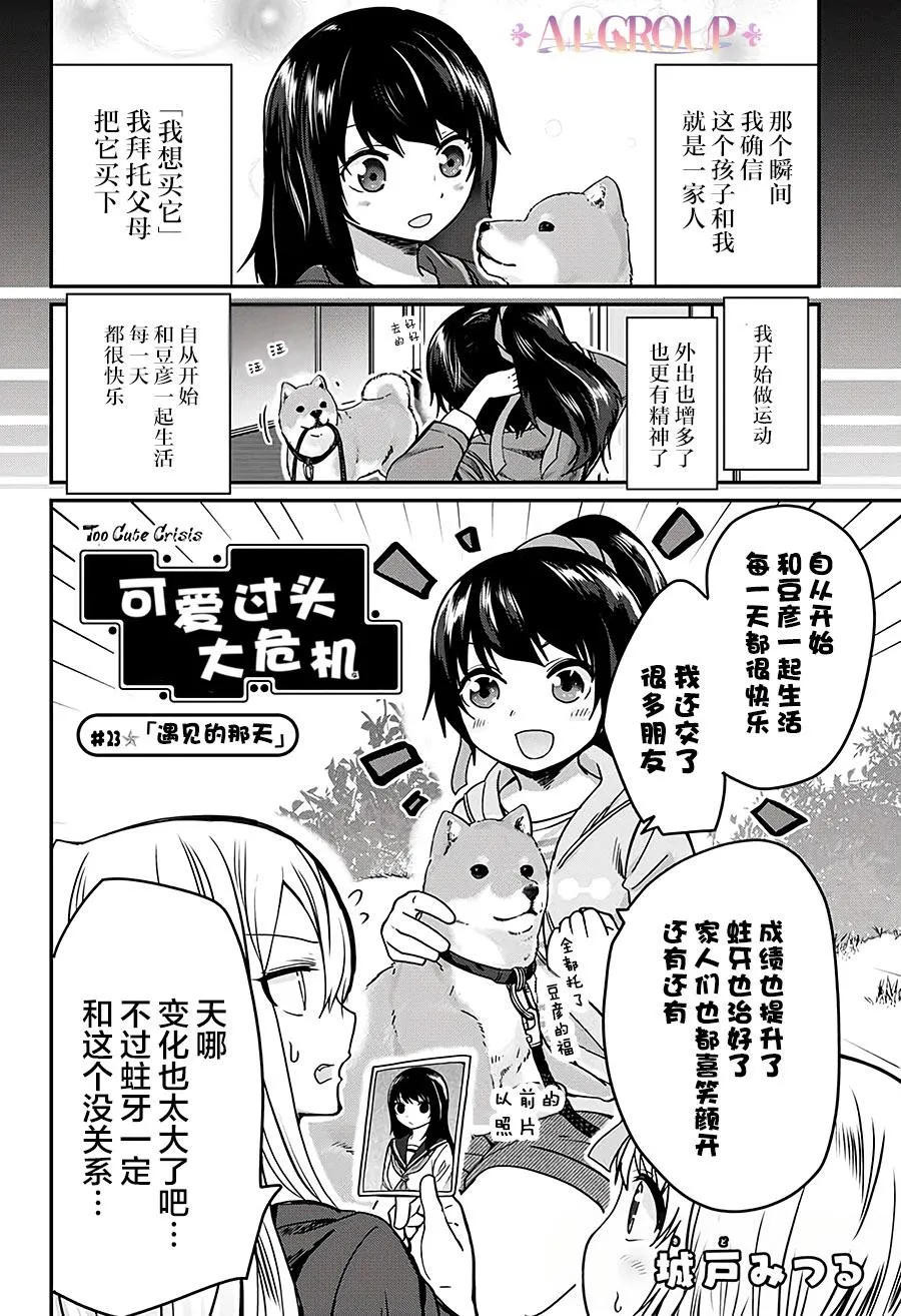 第23话 第2页