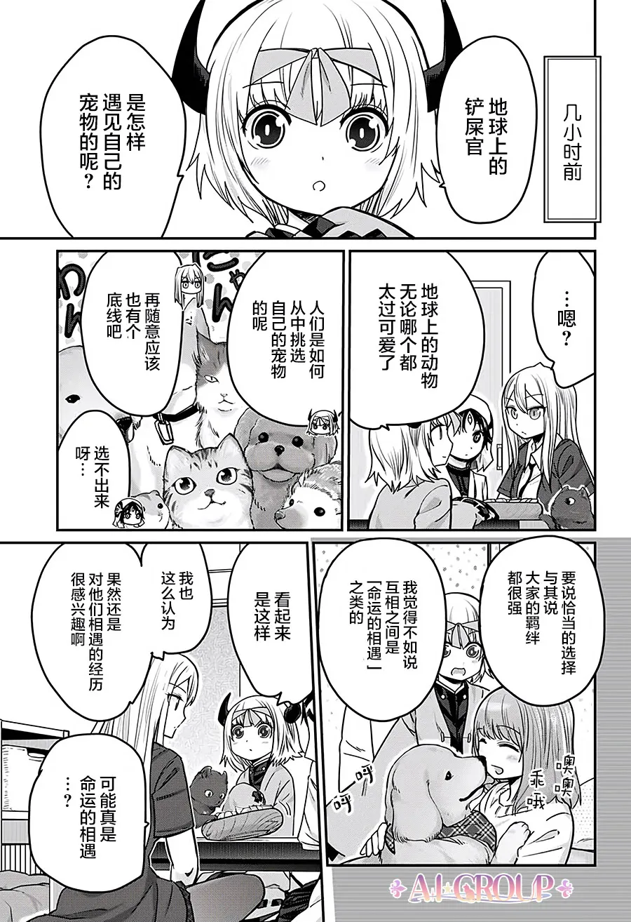 第23话 第3页