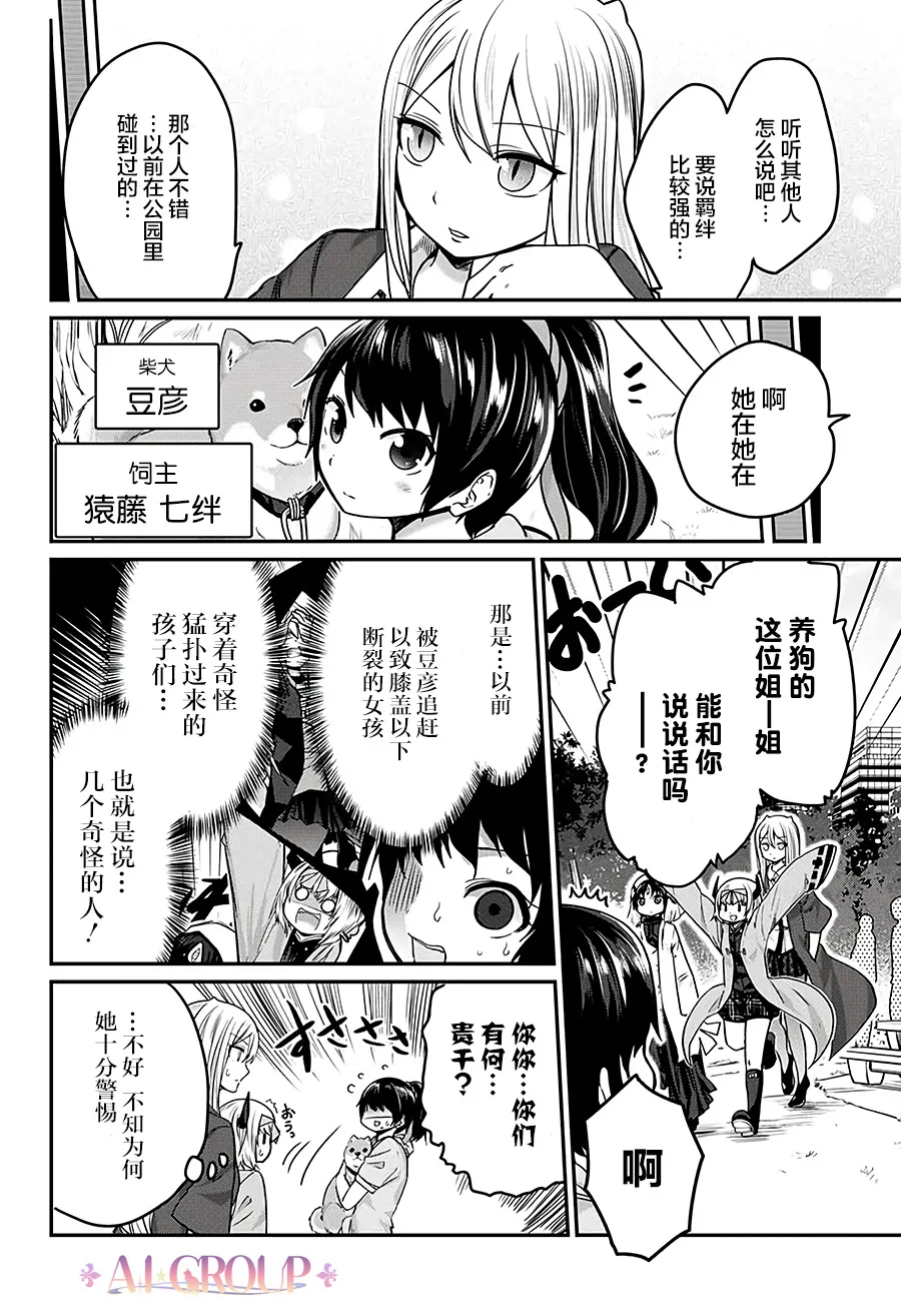 第23话 第4页