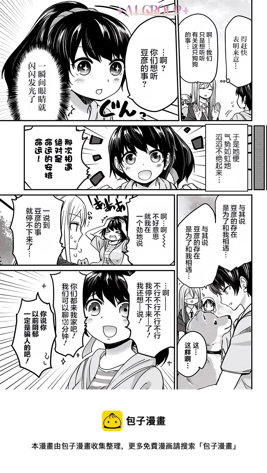 第23话 第5页