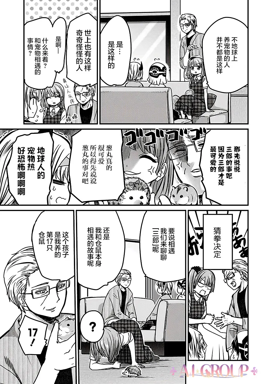 第23话 第7页